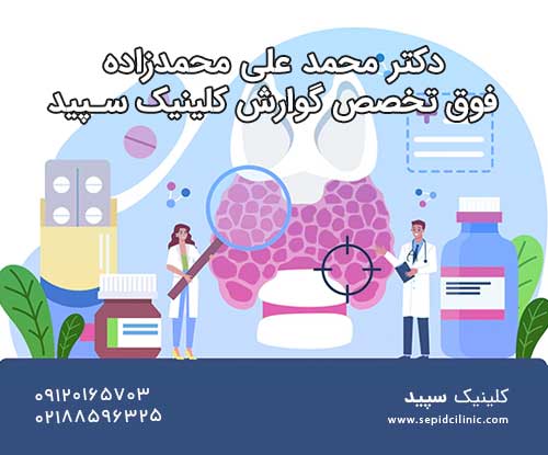 دکترفوق تخصص گوارش