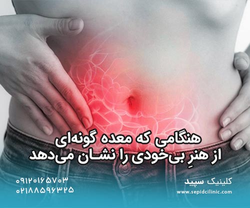 درمان نفخ معده