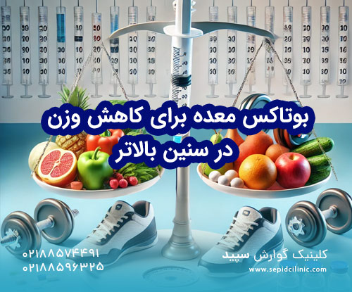 آیا اوزمپیک می‌تواند جایگزین ورزش و رژیم غذایی شود؟