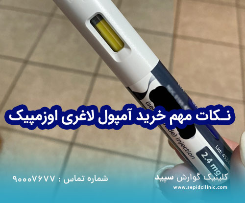 Important tips for buying ozempic