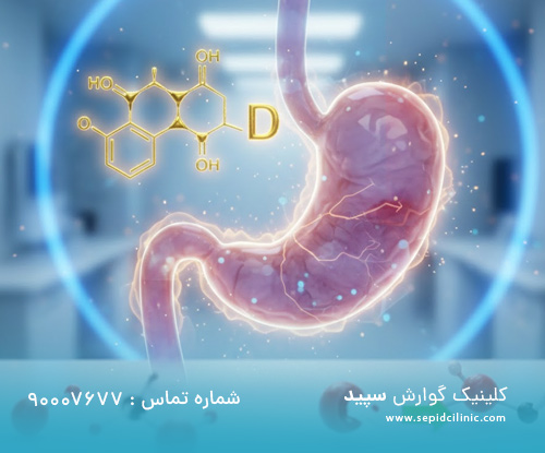 هم‌افزایی ویتامین D و بوتاکس معده