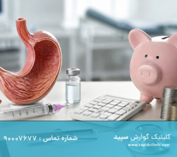 عوارض دیرهنگام بوتاکس معده