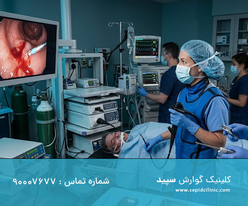 آندوسکوپی درمانی برای توقف خونریزی گوارشی