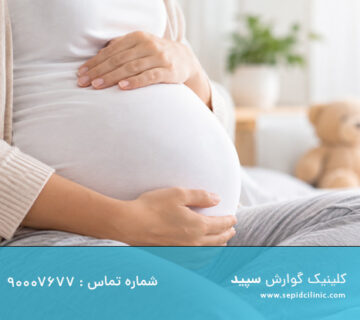 بارداری بعد از بوتاکس معده