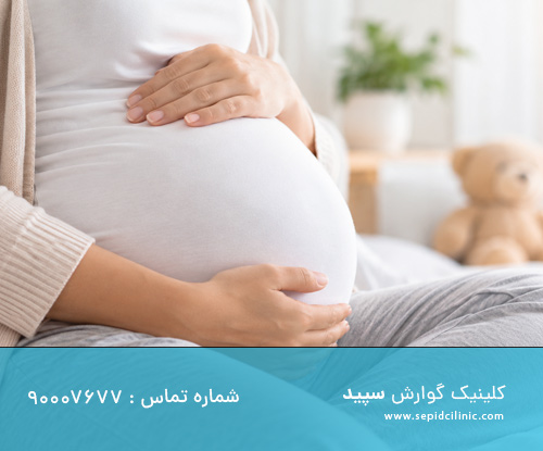 بارداری بعد از بوتاکس معده