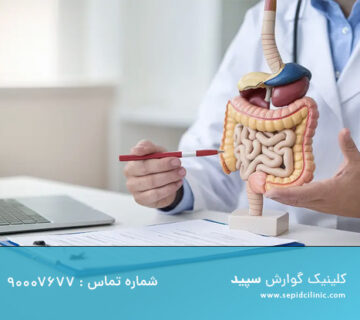 کولونوسکوپی با پوشش بیمه تکمیلی