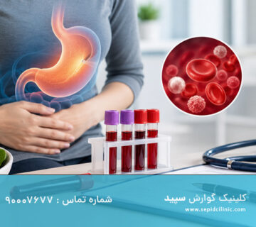 بوتاکس معده و کمبود آهن