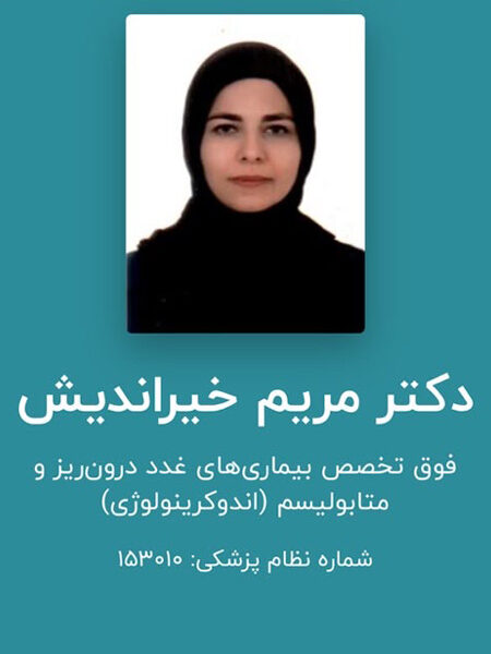 Kheir andish dr 450x600