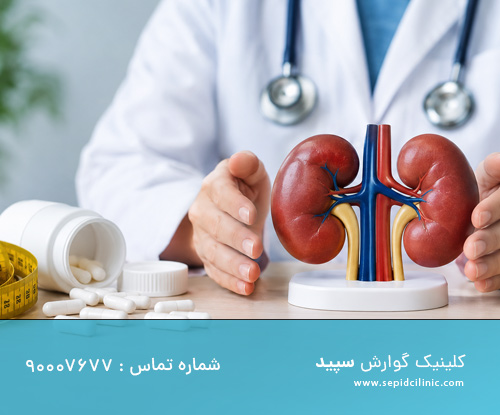 اسپارتینا در بیماران کلیوی