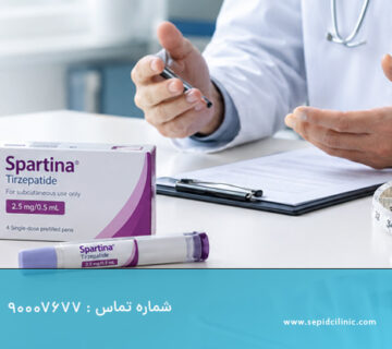 بررسی اثربخشی و ارزش اسپارتینا
