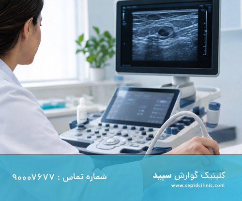 سونوگرافی غربالگری پستان
