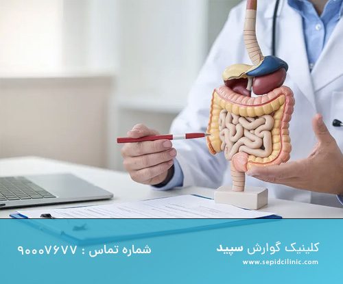 کولونوسکوپی با پوشش بیمه تکمیلی