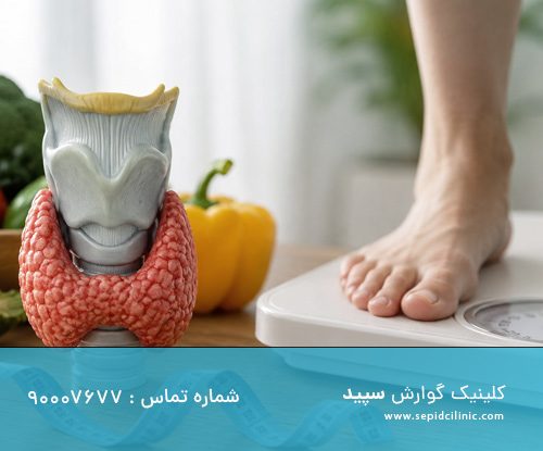 رابطه کم‌کاری تیروئید و افزایش وزن